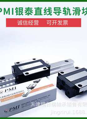 MSB15SSSFCN MSB20SSSF0 MSB25SSSFC 天津PMI直线导轨滑块