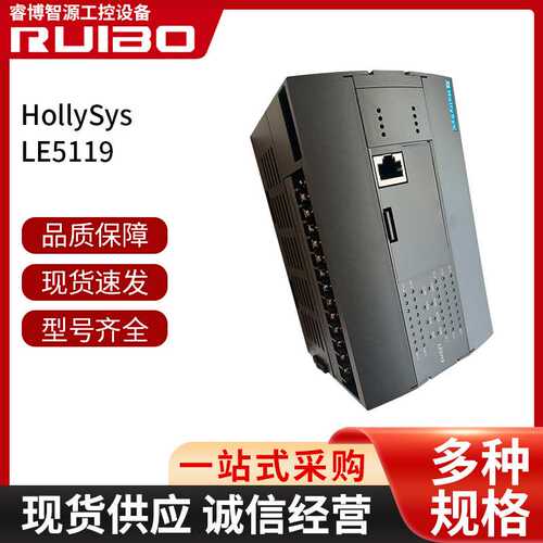 和利时HollySys处理器模块LE5119工程服务器模块工程控制系统供应
