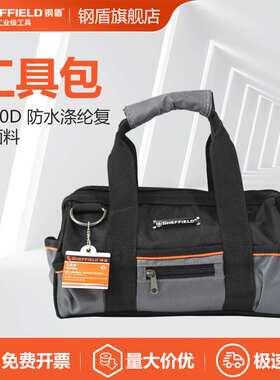 SHEFFIELD/钢盾  S023001 13寸防水涤纶工具包多功能便携收纳