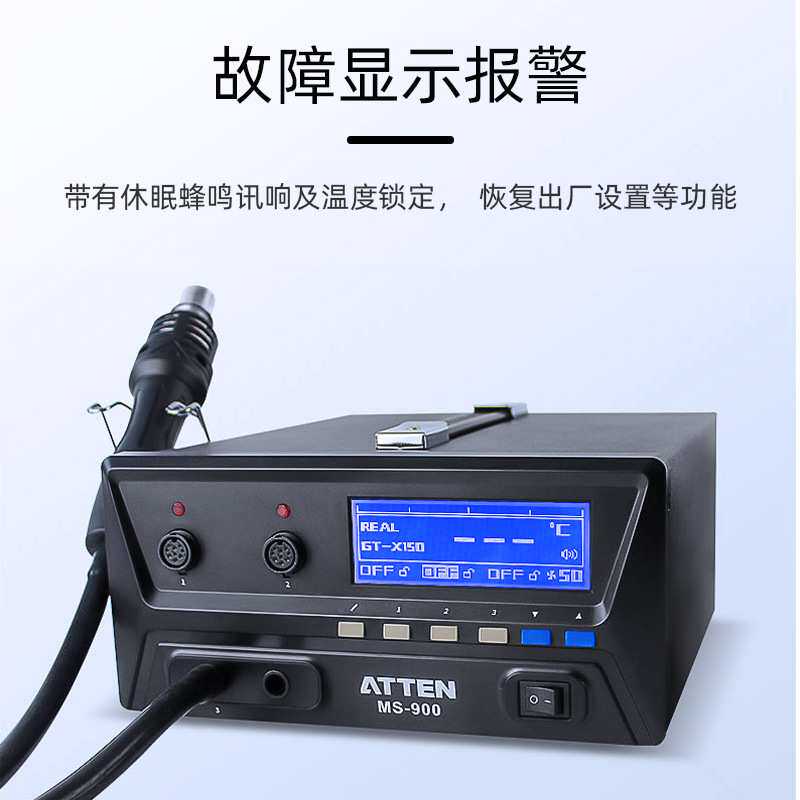 安泰信MS900四合一电工维修系统热风枪拆焊台电镊子吸锡器电烙铁