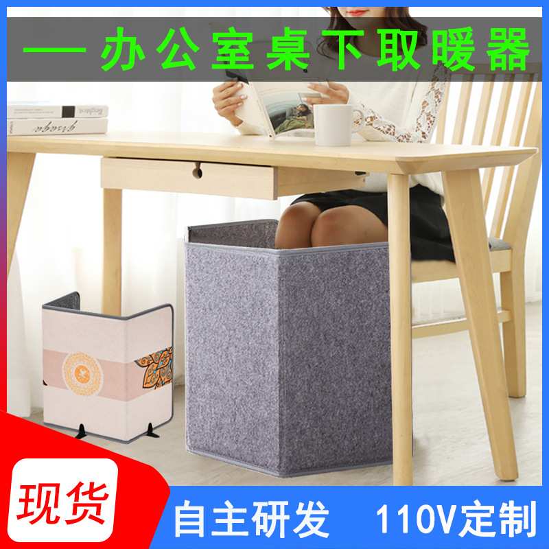 桌下取暖器办公室折叠三折围碳晶发热板家用电暖器便携式暖脚宝厂