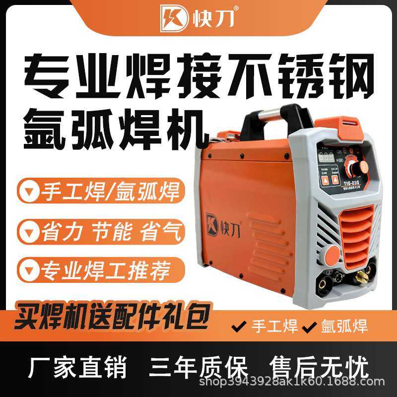 高频氩弧焊手工焊一机两用不锈钢专业焊接电焊机