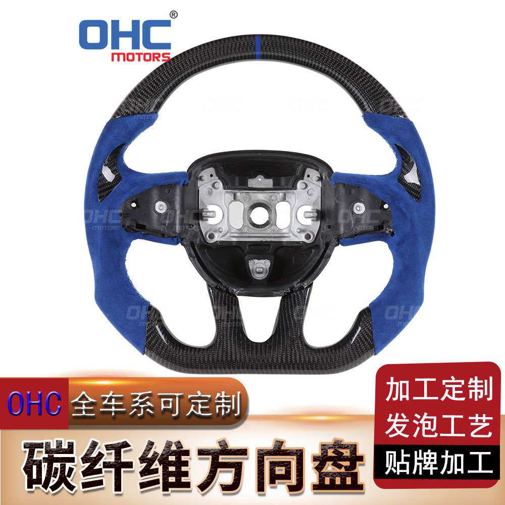 适用于道奇 翻毛皮碳纤维恶魔角蓝色汽车方向盘改装赛车转向盘