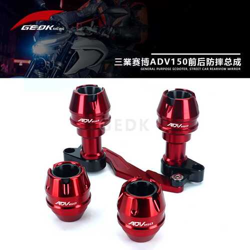 适用三業赛博ADV150改装车身防摔球 排气管防摔总成 前叉防摔配件