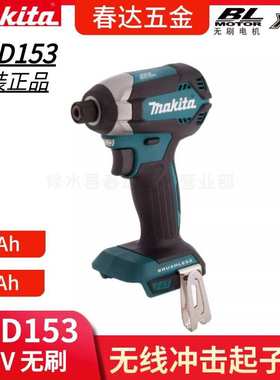 DTD153Z 充电式冲击起子机电动工具