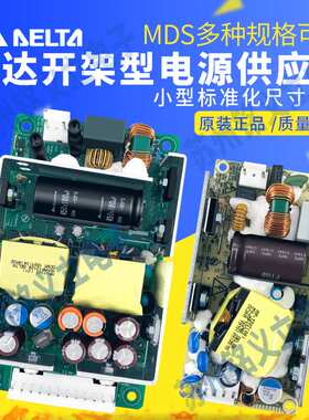 MDS-040APS12BA 台达MDS系列平板直流电源 40W/65W/100W多种规格