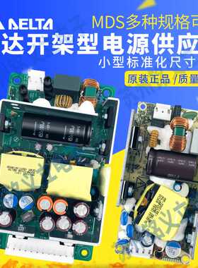 MDS-040APS12BA 台达MDS系列平板直流电源 40W/65W/100W多种规格