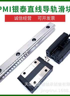 MSD7 9 12 15 LMLLFC LMLLFZ LMLLF0 N H R银泰PMI微型导轨滑块