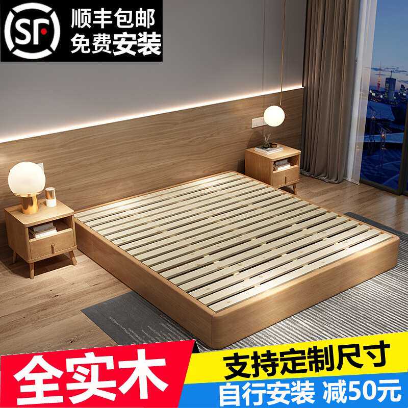 全实木榻榻米简易地台床简约现代单双人床民宿酒店落地无床头床架