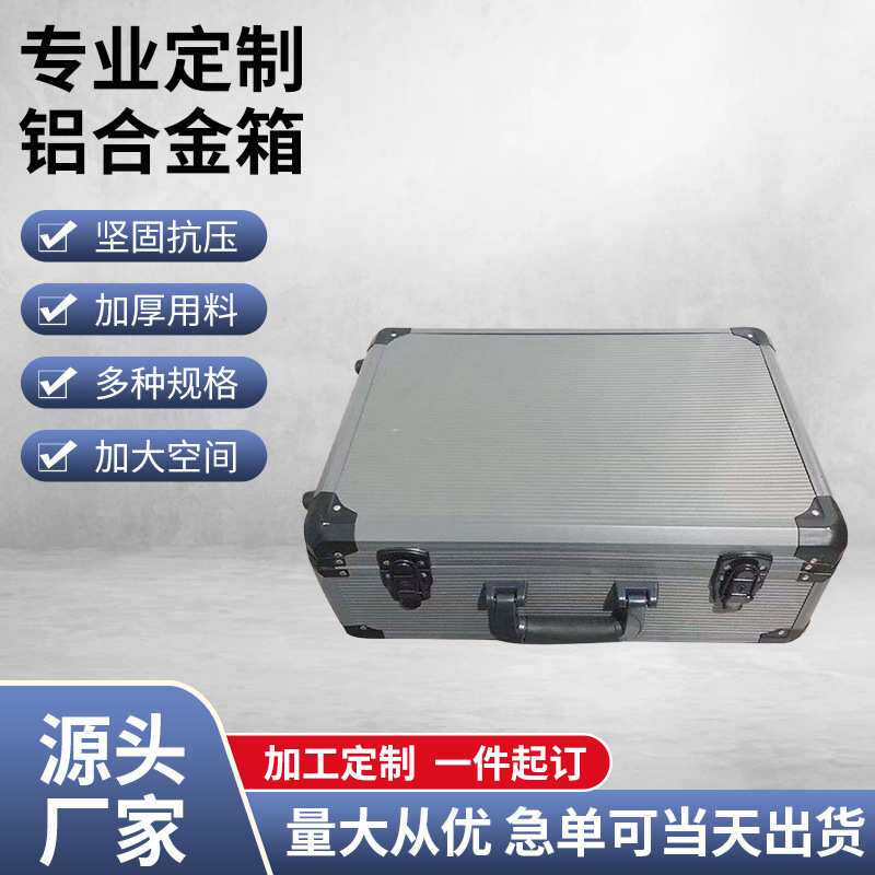 铝合金拉杆工具箱常州地区生产工具箱PVC工具板加EVA模型铝箱