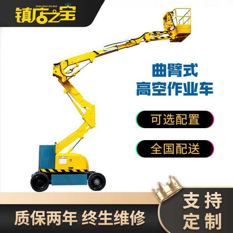 自行曲臂式高空作业车自行电动液压维修厂房登高升降机 升降平台,模玩/动漫/周边/娃圈三坑/桌游,模型制作工具/辅料耗材,淘宝优惠券,粉丝福利购,淘宝优惠卷