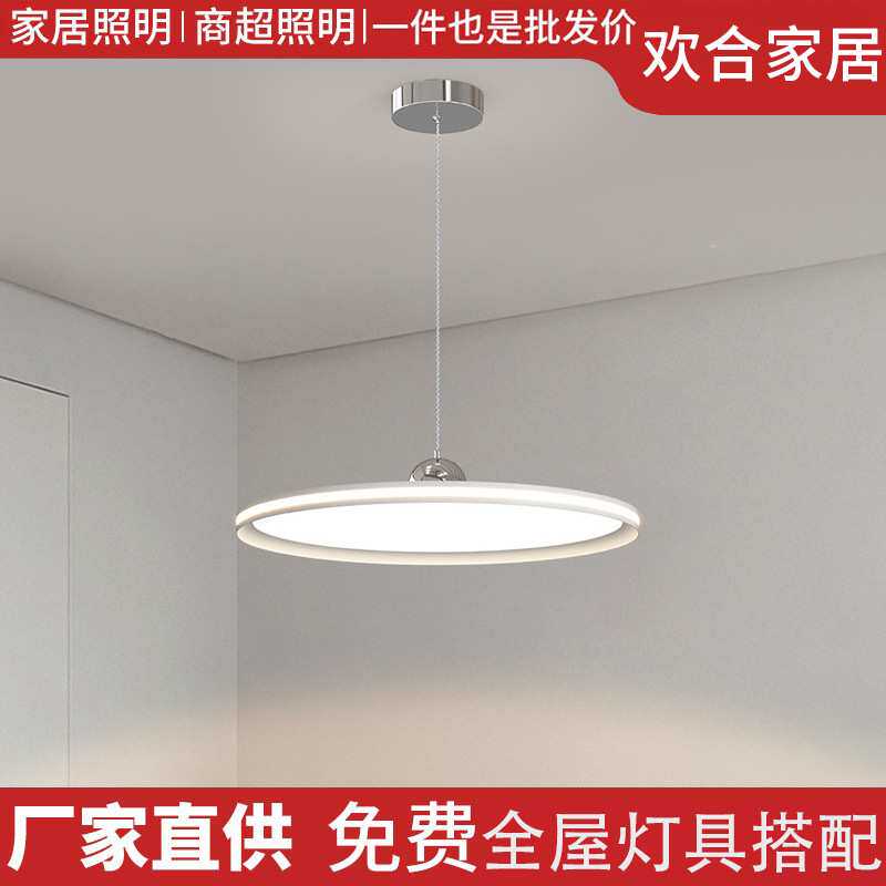 全光谱护眼led餐厅吊灯单头后现代简约圆形飞碟餐桌吧台灯具中山