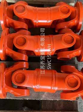 SWC100WH型无伸缩焊接式万向联轴器 SWCWH型十字轴式万向联轴器