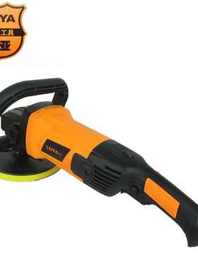 雷亚1350W大功率抛光机180MM 汽车地板家具抛光打蜡机 调速打磨机