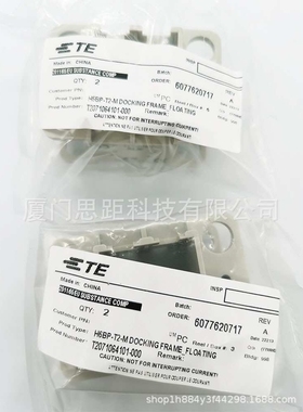 T2071064101-000 泰科西霸士H6BP-T2-M DOCKING FRAME_FLOATING