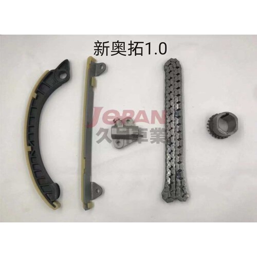 适用于国产新奥拓1.0/K10 正时链条套装 正时修包