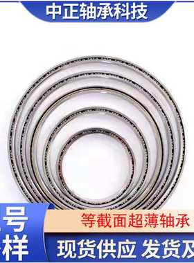 替代凯顿KAYDON薄壁轴承KD045CPO/XPO/ARO114.3*139.7*12.7mm