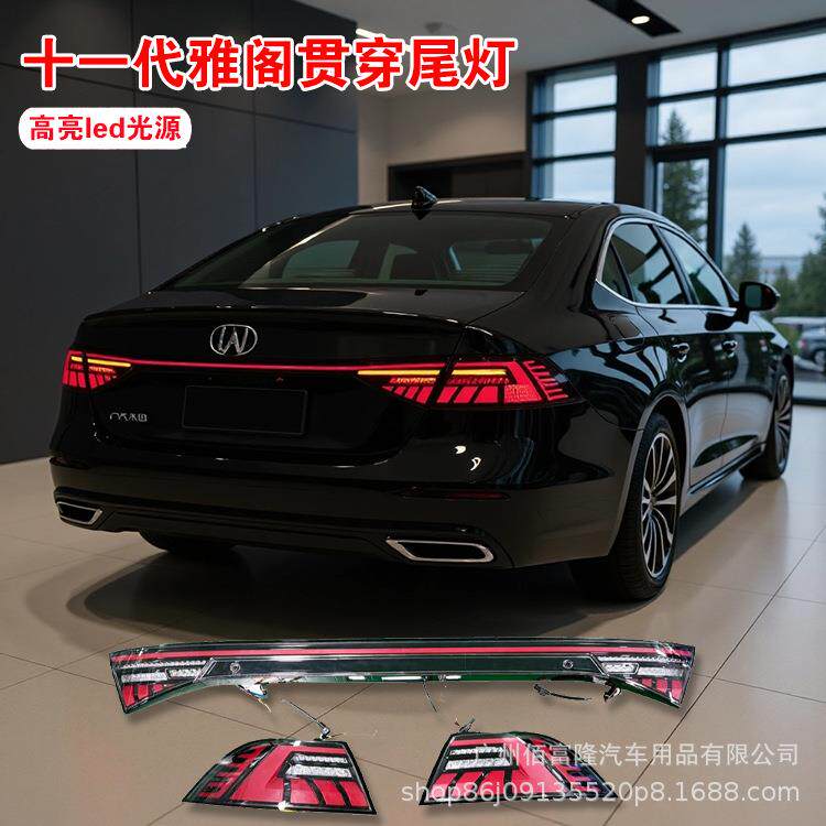 适用十一代雅阁尾灯总成贯穿尾灯a7/奥迪款本田十一代雅阁尾灯