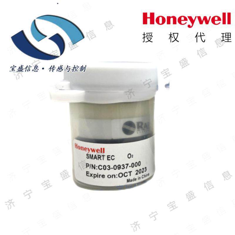 C03-0937-000 O2 气体 氧气传感器 Honeywell