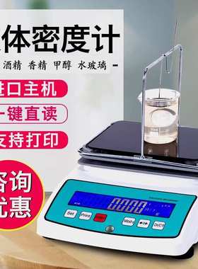 液体比重、糖度、酒精含量、浓度测试仪KW-120BRIX