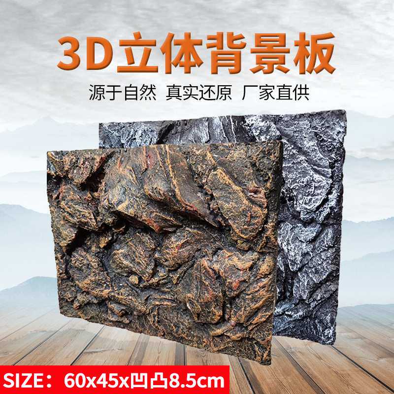 琪彩背景板深海鱼缸立体3D背景岩石造景拍摄背景模具摆放PU77