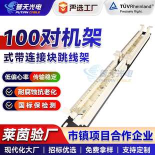 100对机架式带连接块跳线架语音电话配线架打线模块化机柜配线架