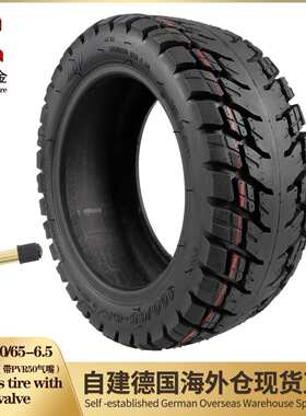 11寸轮胎Dualtron Ultra 改装加厚轮胎90/65-6.5外胎充气胎越野胎