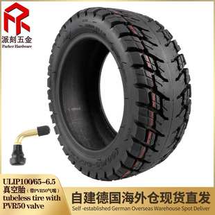 11寸轮胎Dualtron Ultra 改装加厚轮胎90/65-6.5外胎充气胎越野胎