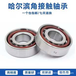 哈尔滨HRB角接触轴承7205 7206 7207 7208 7209 7210ACTA/P5DBB