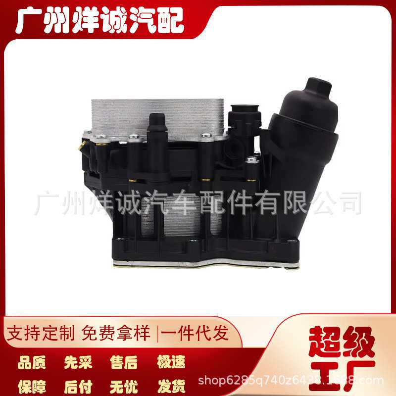 11428507697发动机机油滤清器散热器适用于宝马X1 X3 X4 X5 X6