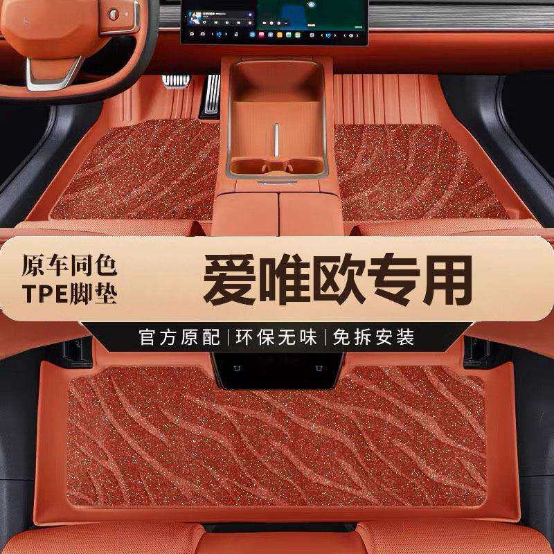 专用于上汽雪佛兰爱唯欧脚垫tpe防水11-16款两三厢AT MT汽车脚垫