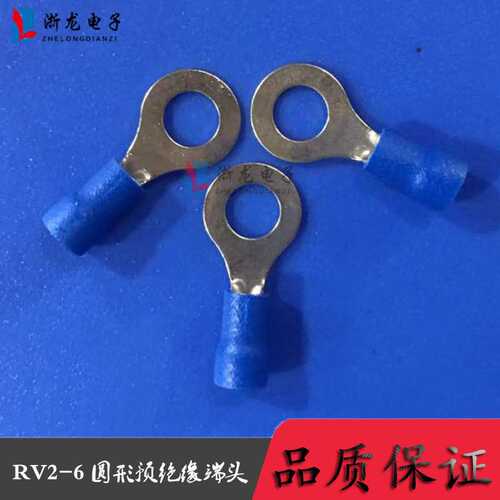 RV2-6圆形预绝缘端头冷压端子O型接线压线端子蓝色护套1000只/包