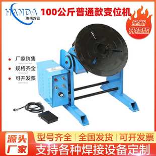 30公斤焊接变位机自动焊接旋转台焊接辅助设备机器环缝自动变位机