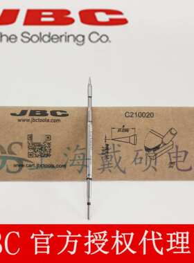 西班牙JBC C210020 圆锥形烙铁头? 0,1 C210-020