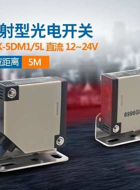 对射式光电开关E3JK-5DM1/E3JK-5L DC24V AC220V红外线感应传感器