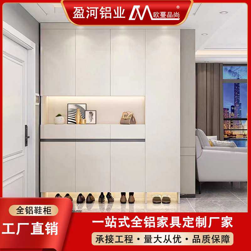 佛山工厂现代简约全铝鞋柜定制家用入户门头奶油白收纳金属玄关柜
