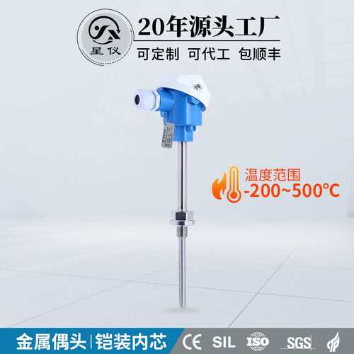 星仪CWDZ33K铠装插入型温度变送器高温PT100铂热电阻高精度传感器