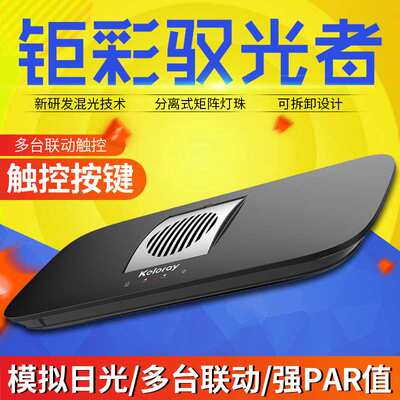 钜彩kelo海缸LED灯鱼缸keloray驭光者AR150多台联动触控拟日光灯