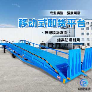 移动式液压登车桥集装箱装卸货平台仓储物流坡道装货平台