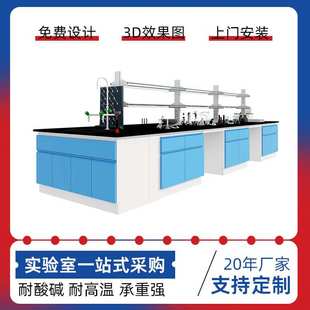 全钢边台实验桌试验台通风柜钢木实验台实验室工作台