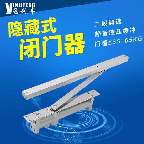自动闭门器圆型隐藏闭门器家用酒店走道液压自动关门器闭门器