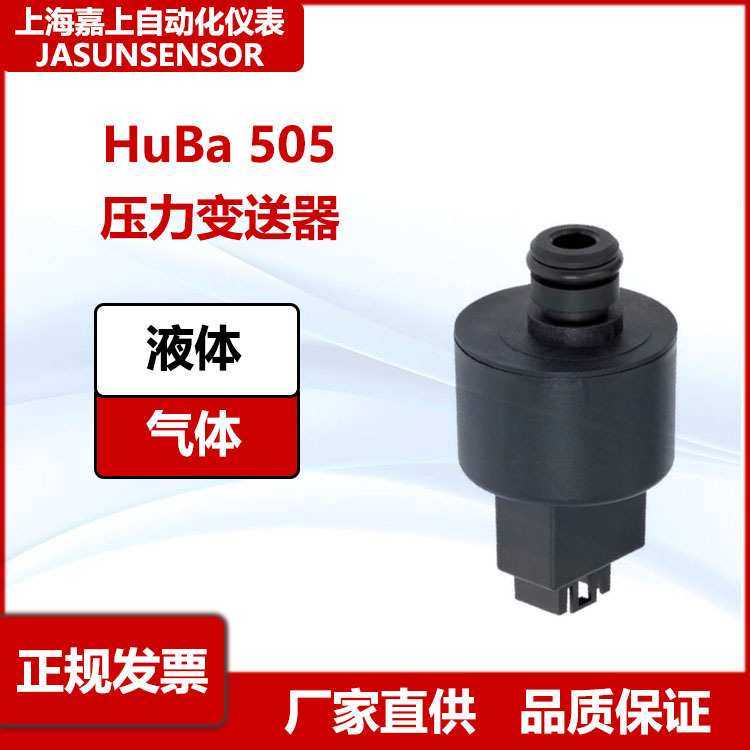 HuBa Control505压力变送器 huba505压力传感器0.5-3.5V液体气体,3C数码配件,摄像机配件,淘宝优惠券,粉丝福利购,淘宝优惠卷