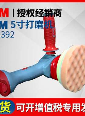 3M28392打磨机 5寸带侧柄抛光机偏心振动打磨机10000转 3M打磨机