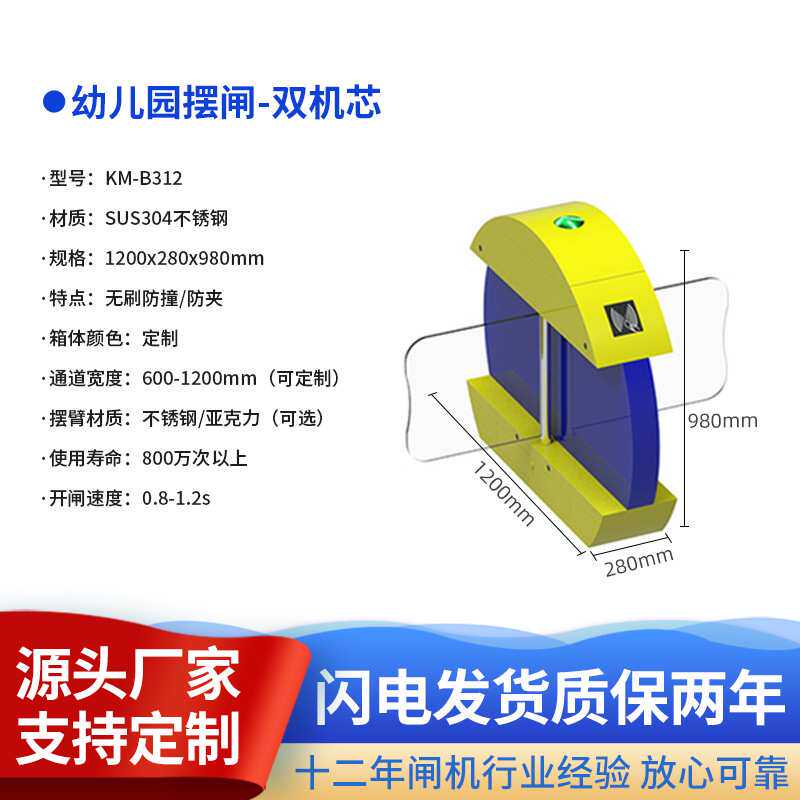 幼儿园烤漆摆闸 安全闸机用的人脸识别机双机芯防撞智能感应摆闸