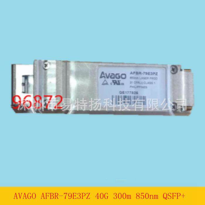 AVAGO安华高AFBR-79E3PZ 40G 850nm 300m高速光模块QSFP万兆多模