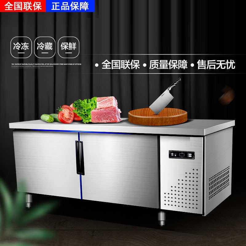 冷藏工作台保鲜操作台商用冰柜卧式冰箱厨房冷冻柜双温平冷工作台