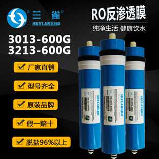 兰雀ro反渗透膜600G800G商用净水器十寸通用反渗透过滤器滤芯直饮