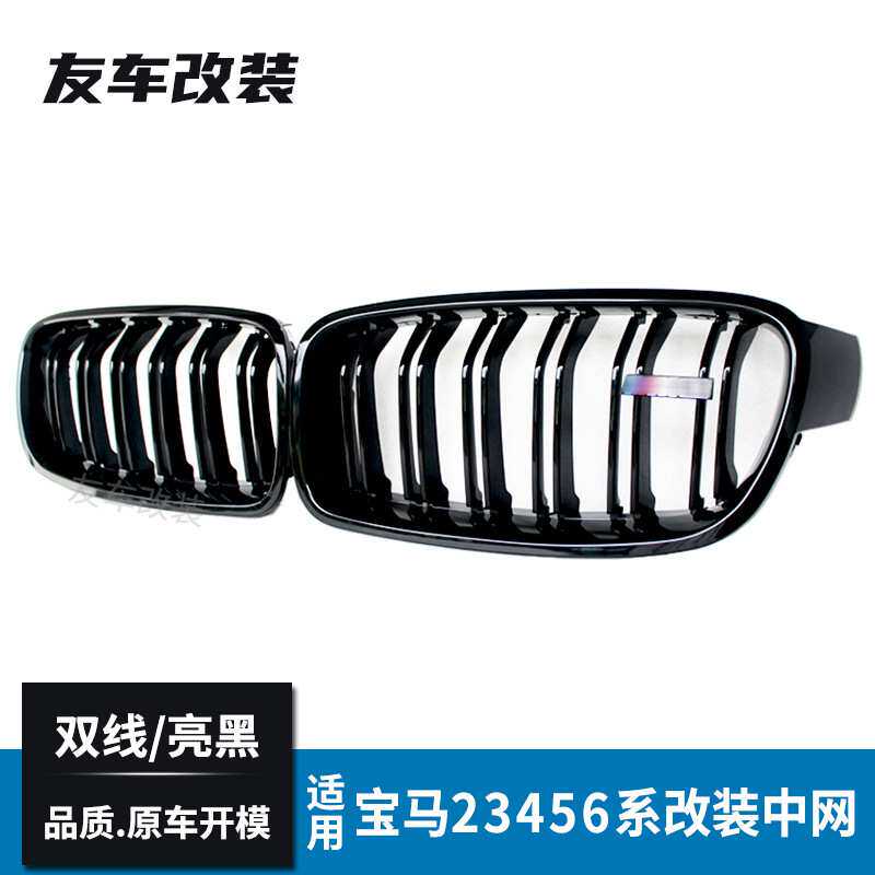 工厂直供适用于宝马23456系中网F22F30F80F82G30双线中网亮黑格栅