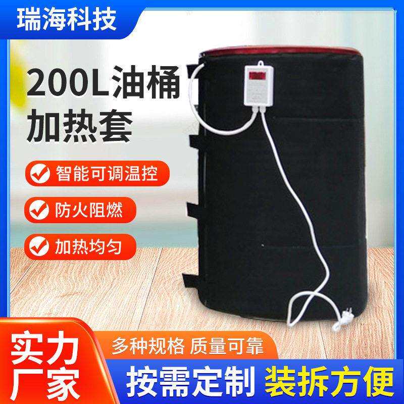 200L油桶加热套可调温控加热片加热液化气油桶保温电热板厂家