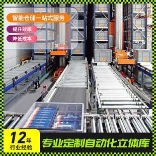 智能穿梭车货架厂房自动化货架穿梭车库重型货架智能仓储管理系统